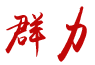 GG扑克 GGPoker中文官方网站 WSOP金手链线上争霸赛